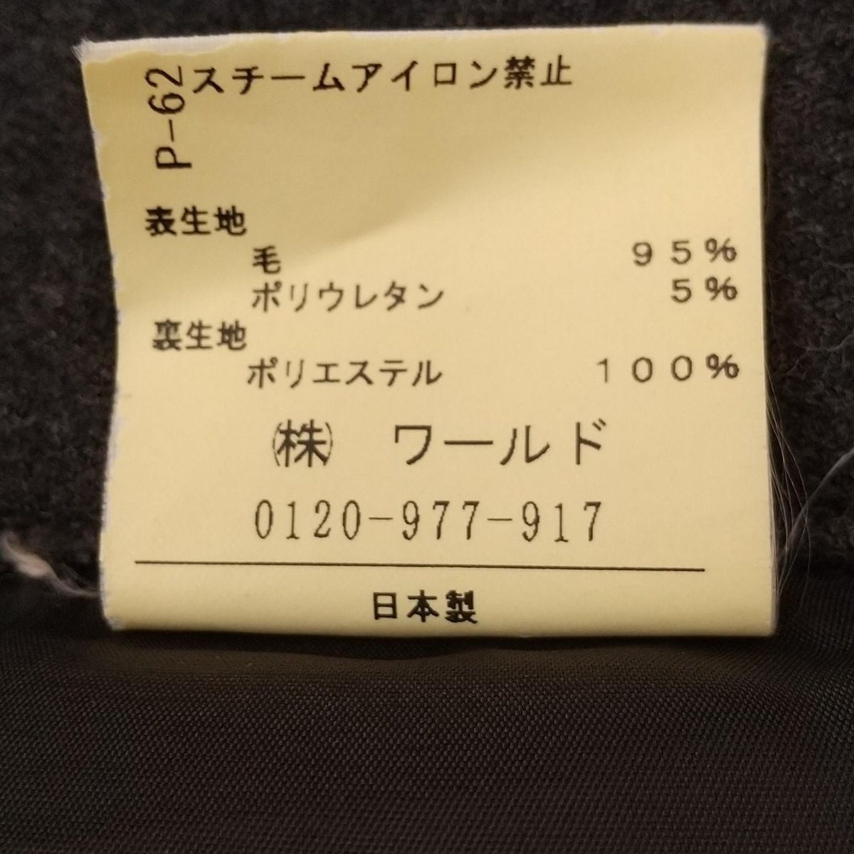 パンツ サイズ2