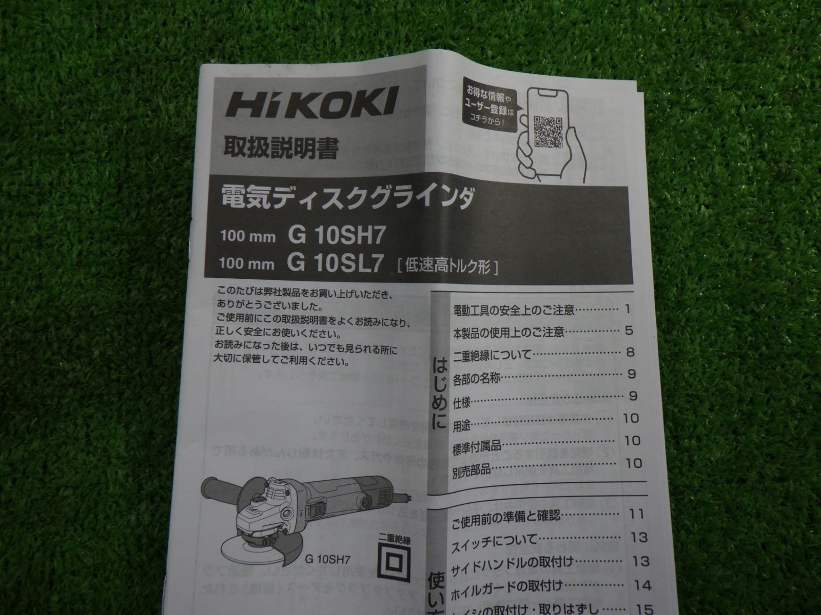 HiKOKI