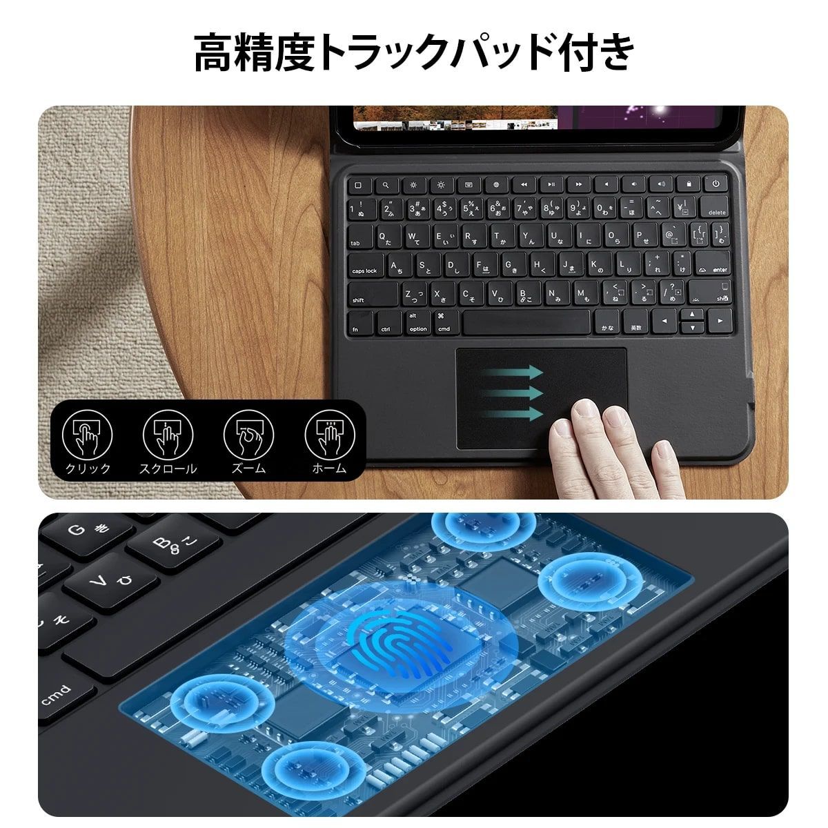 11インチ