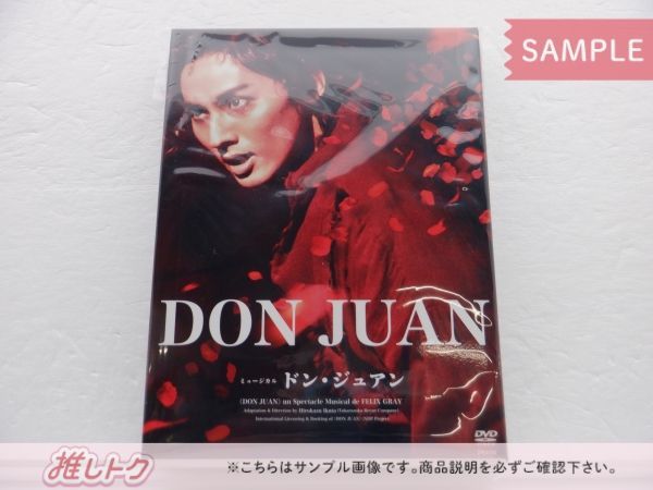 ドン・ジュアン　スペシャル・エディション　藤ヶ谷太輔　DVD ドン・ジュアン DVD スペシャルエディション Kis-My-Ft2 藤ヶ谷