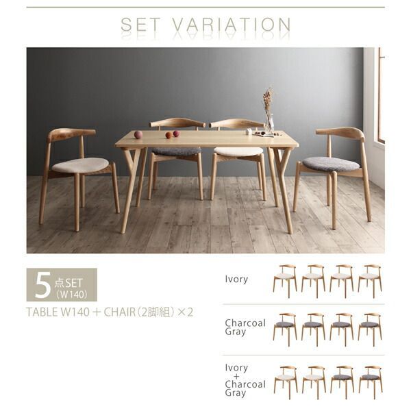 テーブル-チェア 北欧モダンデザインダイニング