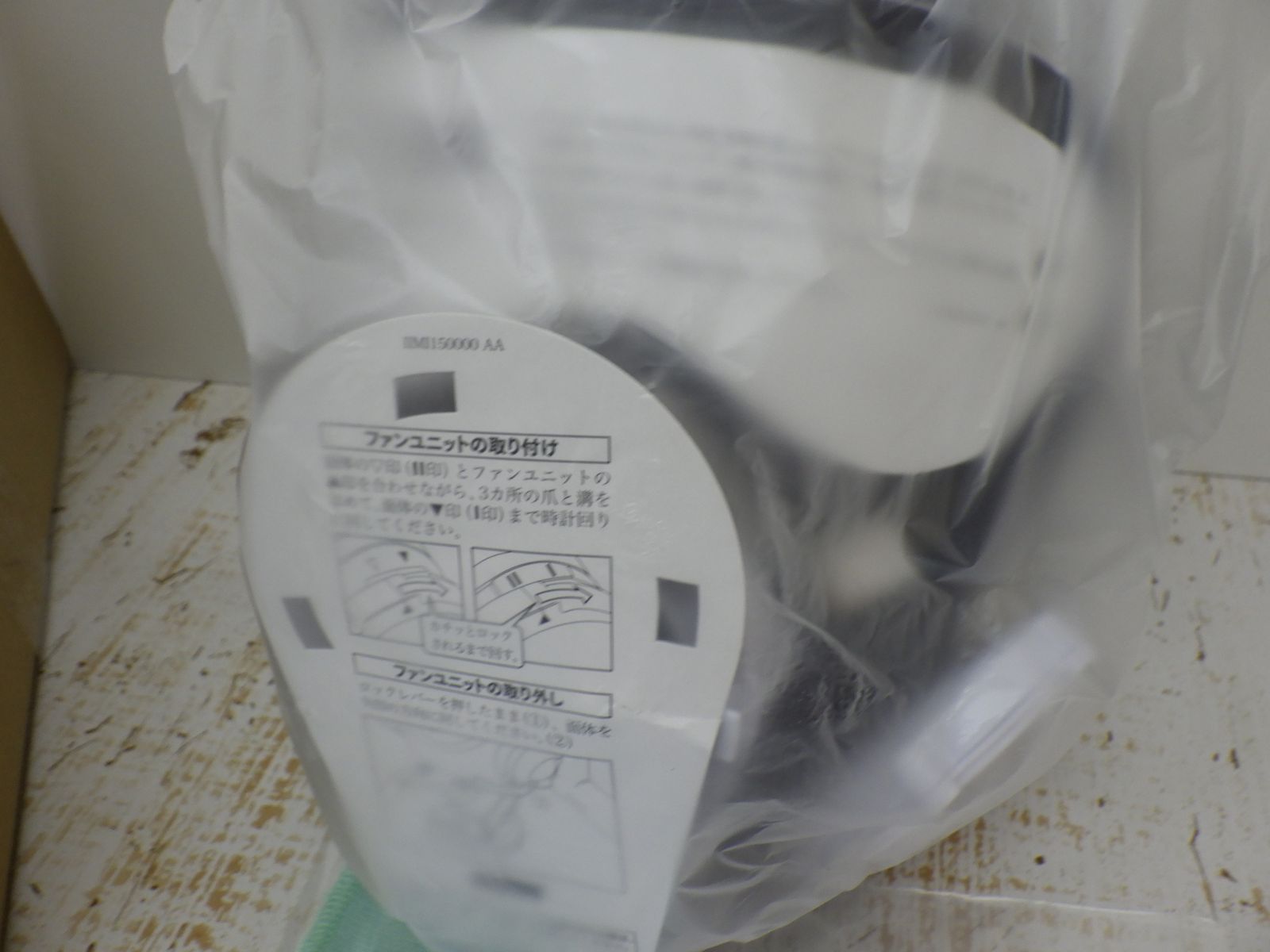 保護具