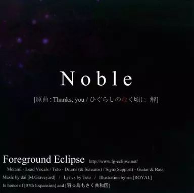 中古】同人音楽CDソフト Foreground Eclipse Demo CD Vol.05