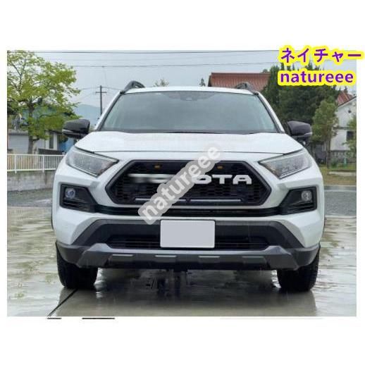 トヨタ RAV4 50系 2019-現行 LED付きフロントグリル フロント ダウンライトストリップ ガーニッシュ アクセサリーパーツ タイプB