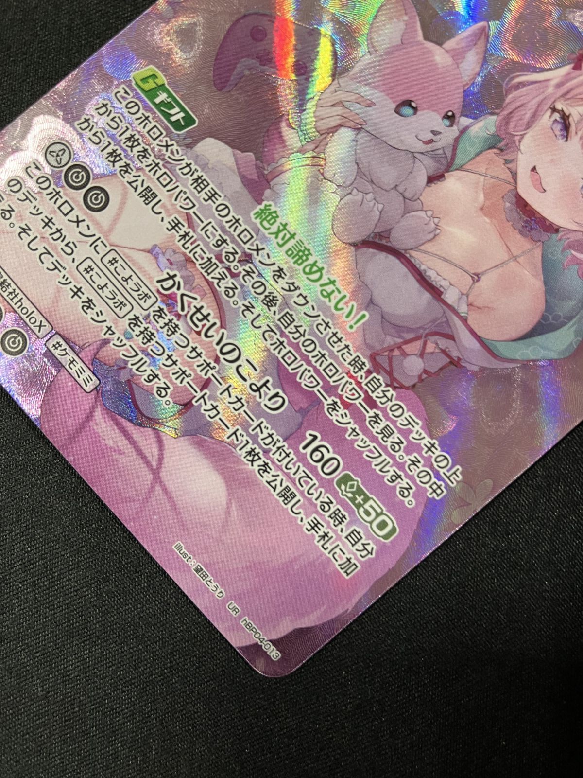 博衣こより　2nd UR ホロライブカード 博衣こより[2nd]【ホロカトレカお買得価格通販：トレコロ】