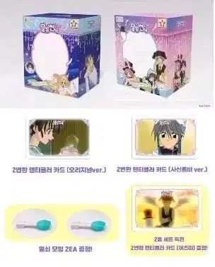 満月をさがして オルゴール 2 種 パッケージ セット
