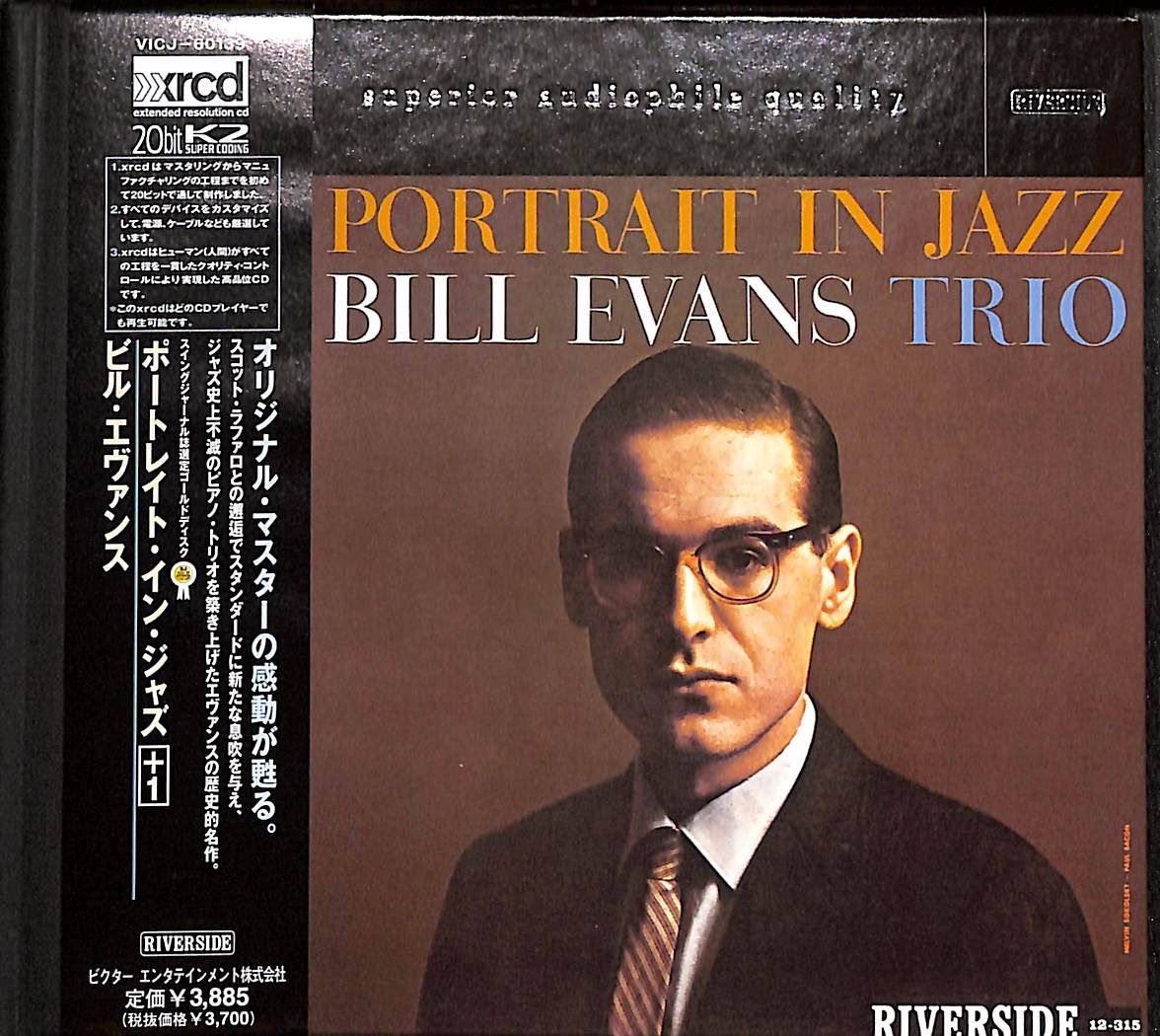 帯付きｘｒｃｄ】Bill Evans Trio Portrait In Jazz ポートレイト・イン・ジャズ ビル・エヴァンス GKR メルカリ