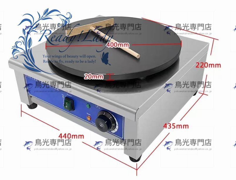 円形 電気クレープ焼き器 業務用 家庭用 100V - メルカリ 円形 電気クレープ焼き器 業務用 家庭用 100V - メルカリ