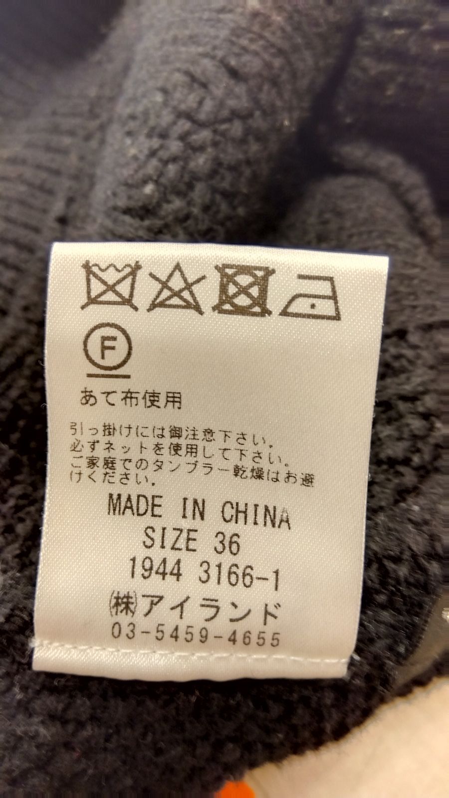 グレースコンチネンタル デザインニット