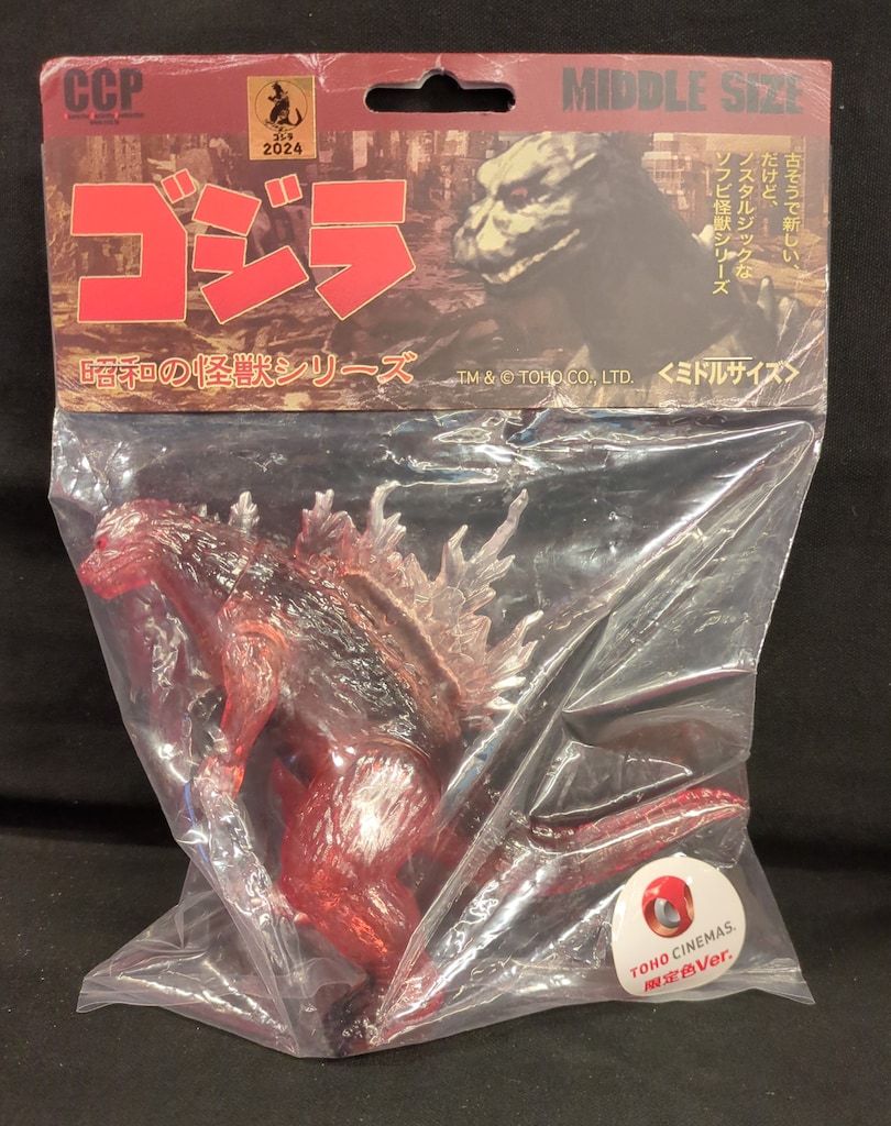 tohoシネマズ 限定ccp ミドル ゴジラ 1999 CCPミドルサイズシリーズ ゴジラ 1999 TOHO シネマズ 限定カラー