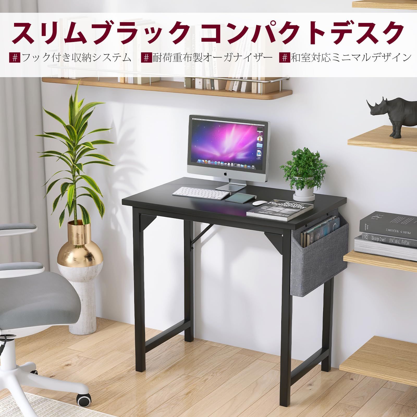 オフィスワークステーション ヘッドホンフック付き