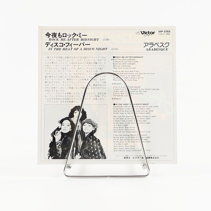 洋楽シングルレコード　約130枚 シングルレコード アラベスク 今夜もロック・ミー 1979年発売 2