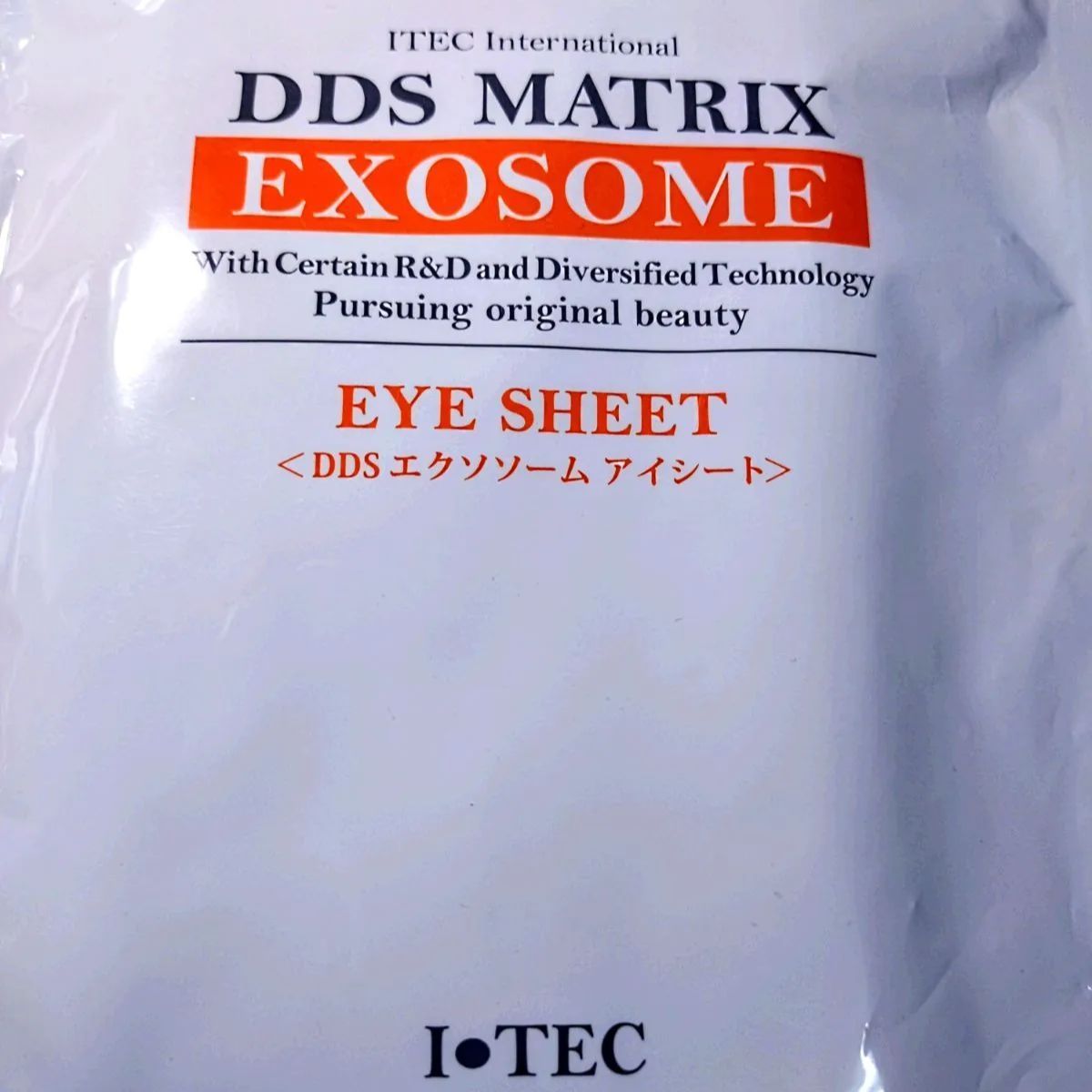 DDSエクソソームアイシート 3個セット DDS マトリックス エキス