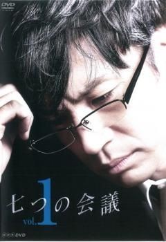 中古】 七つの会議 (2巻セット) [レンタル落ち] [DVD] - メルカリ