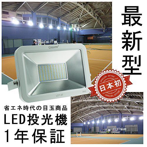 グッド・グッズ 50W 5000lm 電球色 フラッドライト IP65 防水 屋外照明 作業灯 100V対応 投光器 ledライト ワークラ グッド・グッズ 50W 5000LM 昼白色 IP65 ワークライト 防水 取付簡単