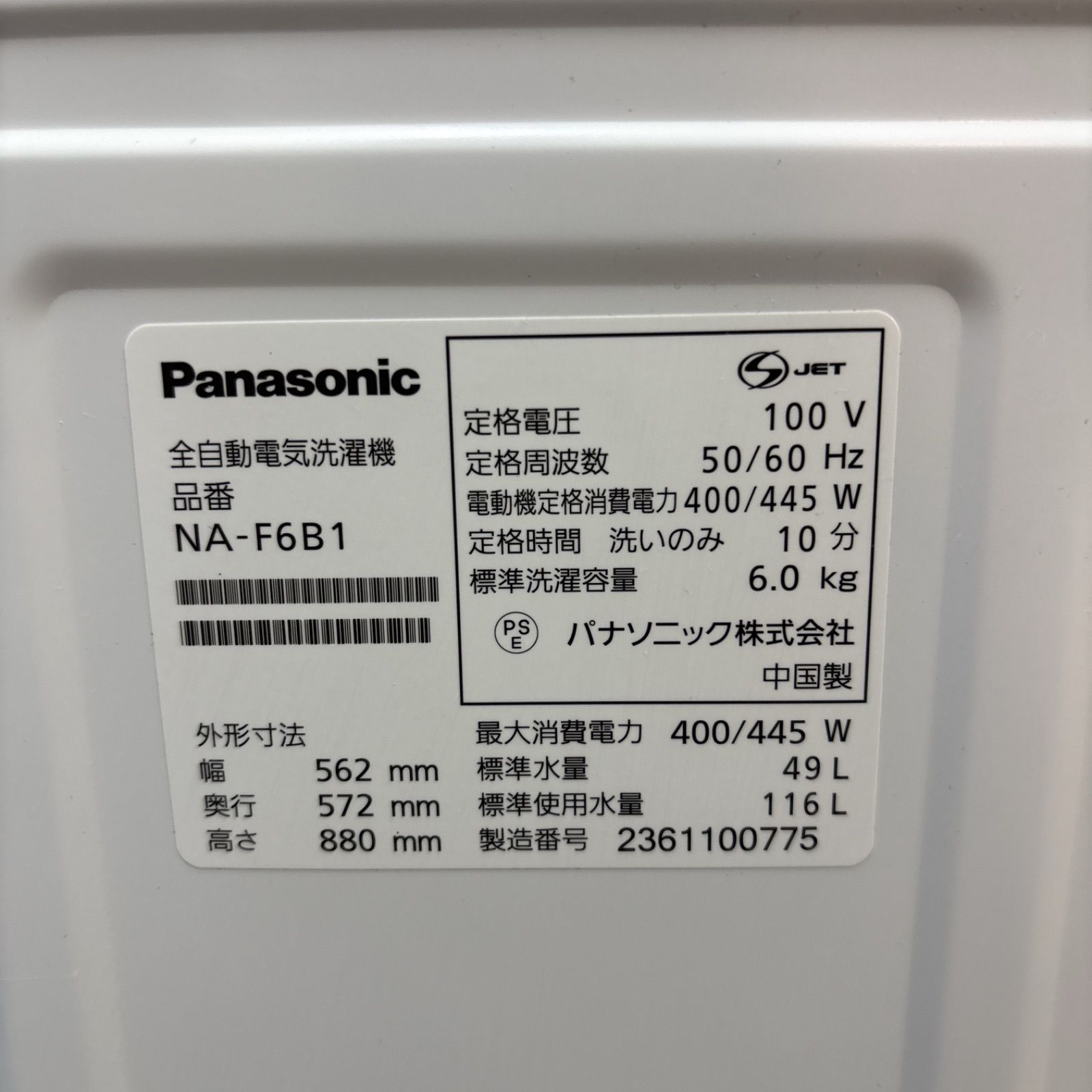 ⭐︎ ページ ☆K176☆Panasonic製☆2022年製10.0㌔/5.0㌔洗濯乾燥機☆6ヶ月