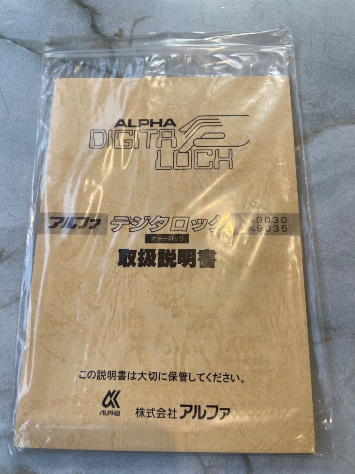 アルファ