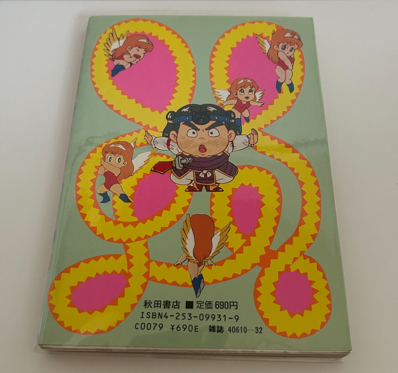 中古】B6コミック ビックリマン おもしろランド(MOVIEコミックス