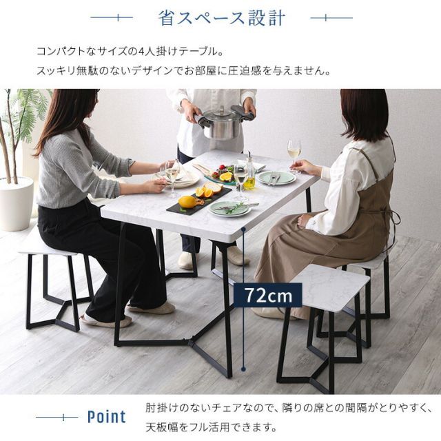 4人掛け ホワイト