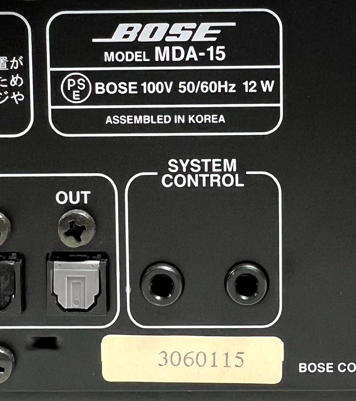 BOSE MD レコーダー MDA-15 【公式通販】