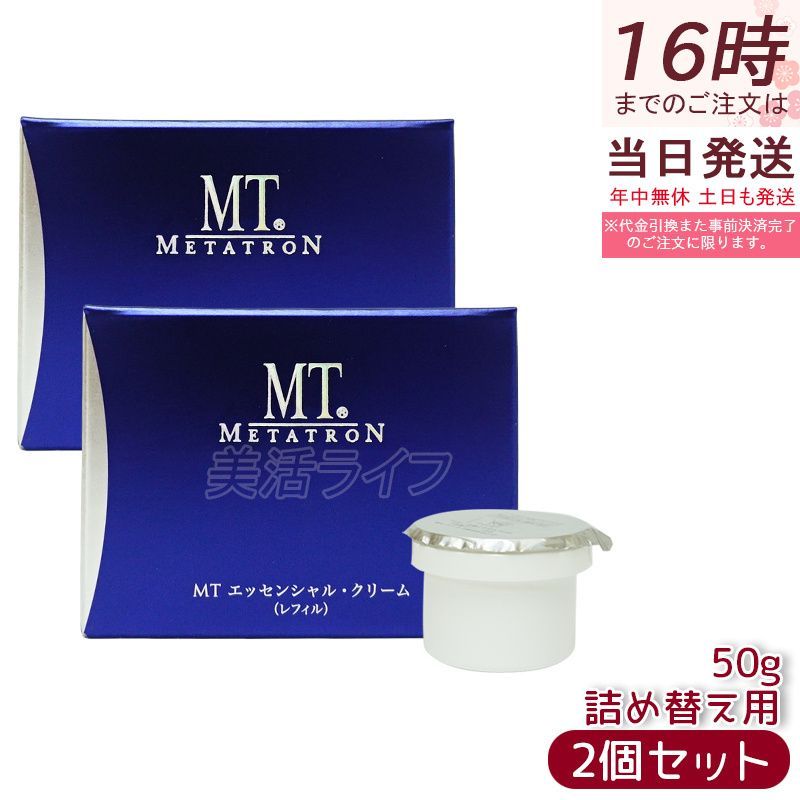MT コントアBクリーム レフィル 2個セット 2個セット】MT