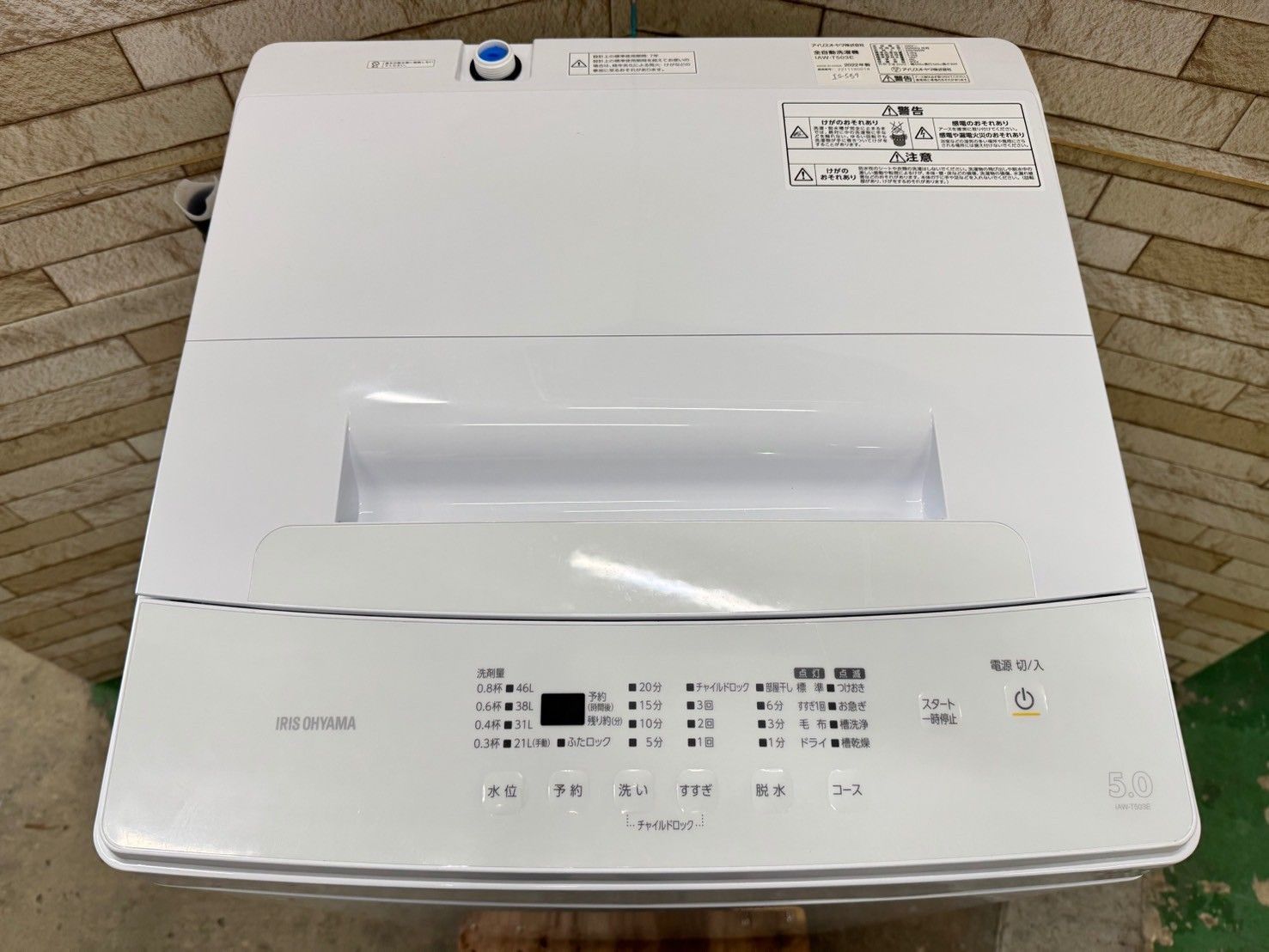 大阪送料無料☆3か月保障付き☆洗濯機☆アイリスオーヤマ☆5kg☆2022年