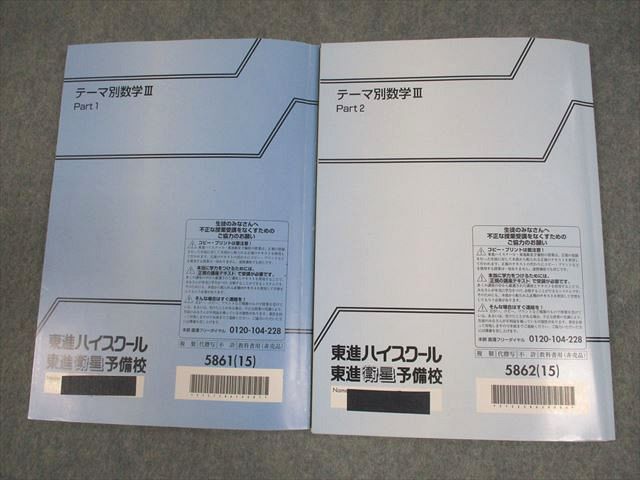 限定】テーマ別数学 ⅠAⅡB Ⅲ セット 志田晶 東進｜Yahoo