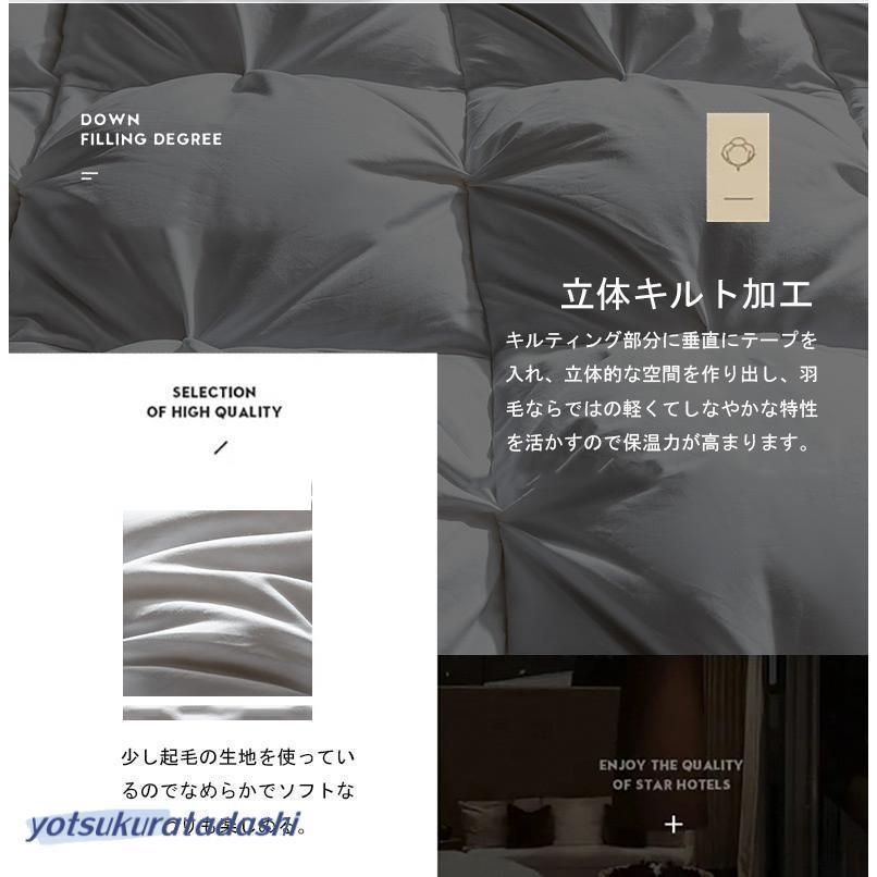 冬用 掛け布団