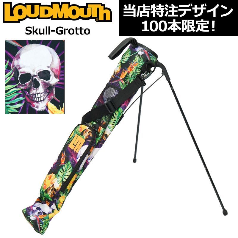 【当店限定販売特注デザイン】ラウドマウス セルフスタンドキャリーバッグ Skull Grotto スカルグロット LM-CC0004/761980(186) 新品【Loudmouth正規販売店】