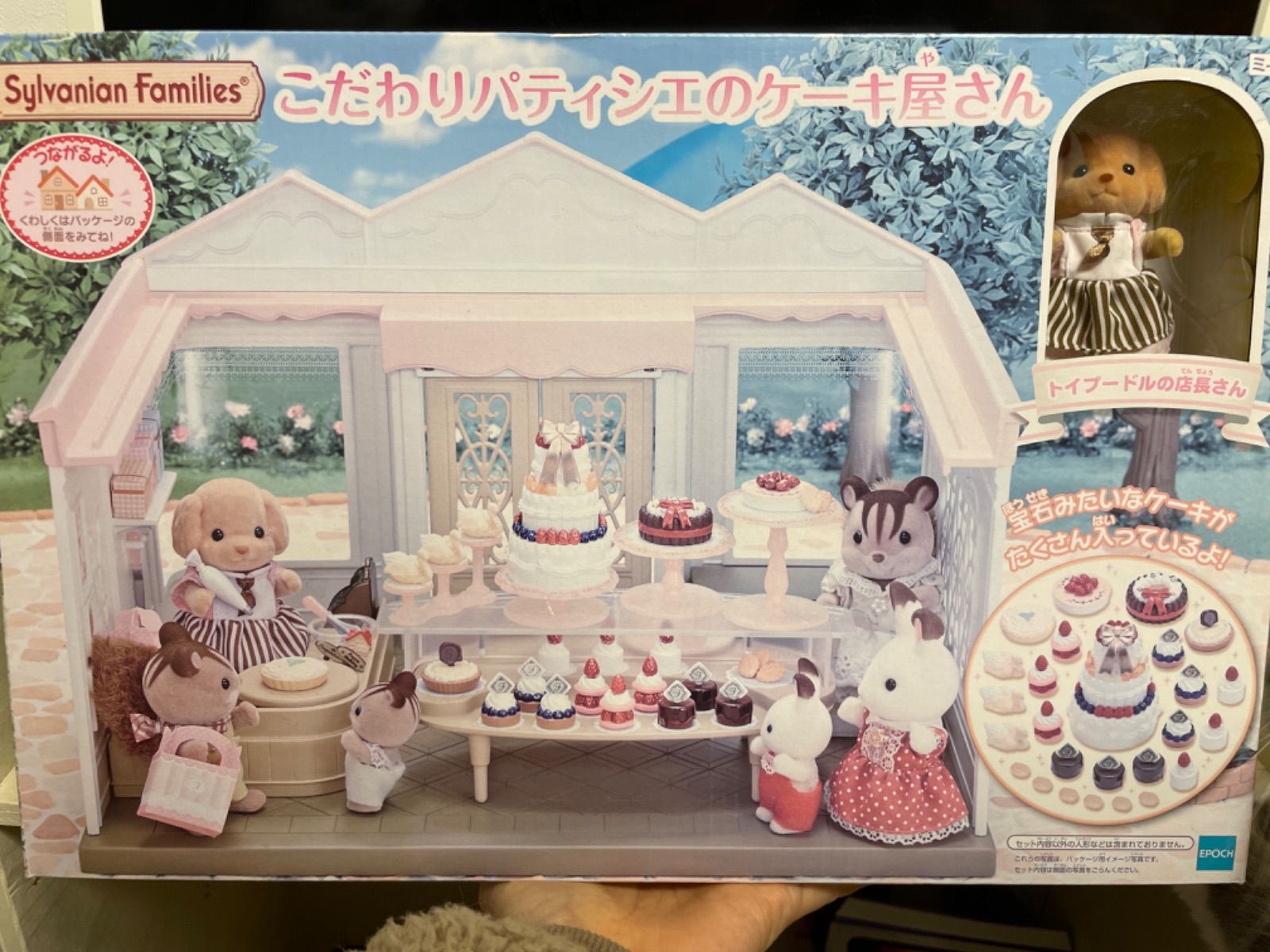 シルバニアファミリー こだわりパティシエのケーキ屋さん - SMILE