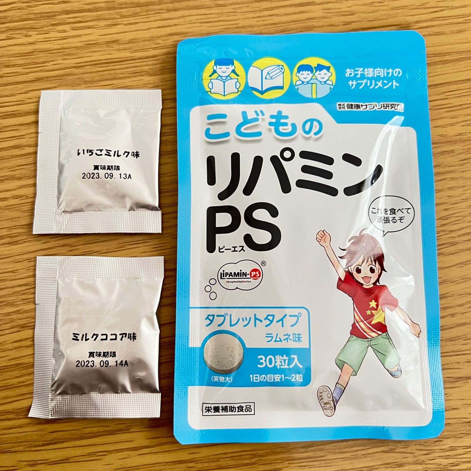 安い販アイテム こどものリパミンPS いちごミルク味 粒 お徳用