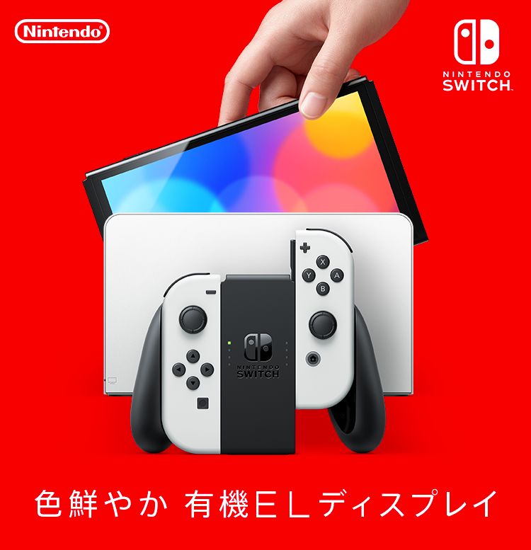 Nintendo Switch 有機ELモデル ホワイト - メルカリ