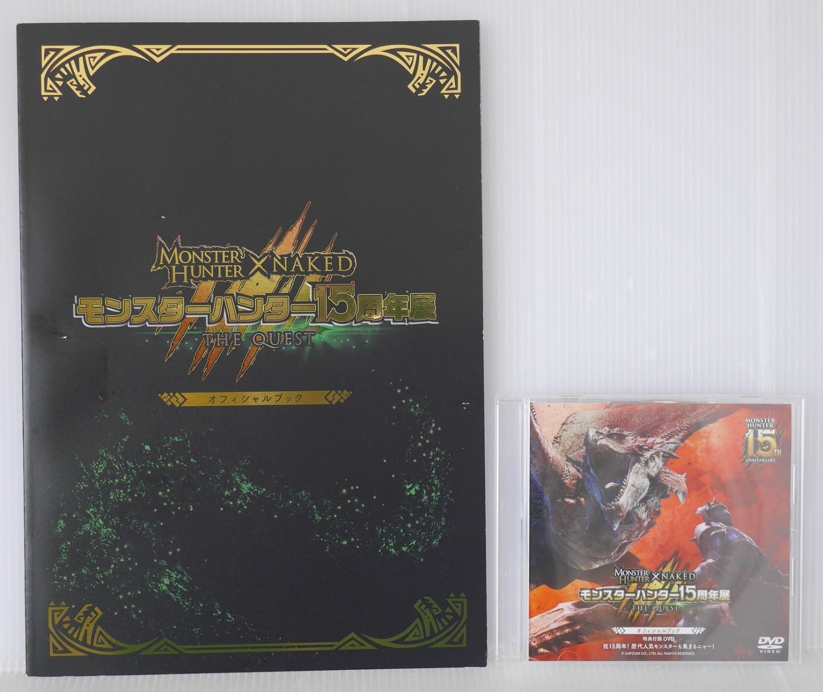 モンスターハンター展オフィシャルブック(DVD付き) 特典付録 DVD付き) MONSTER HUNTER x NAKED モンスターハンター