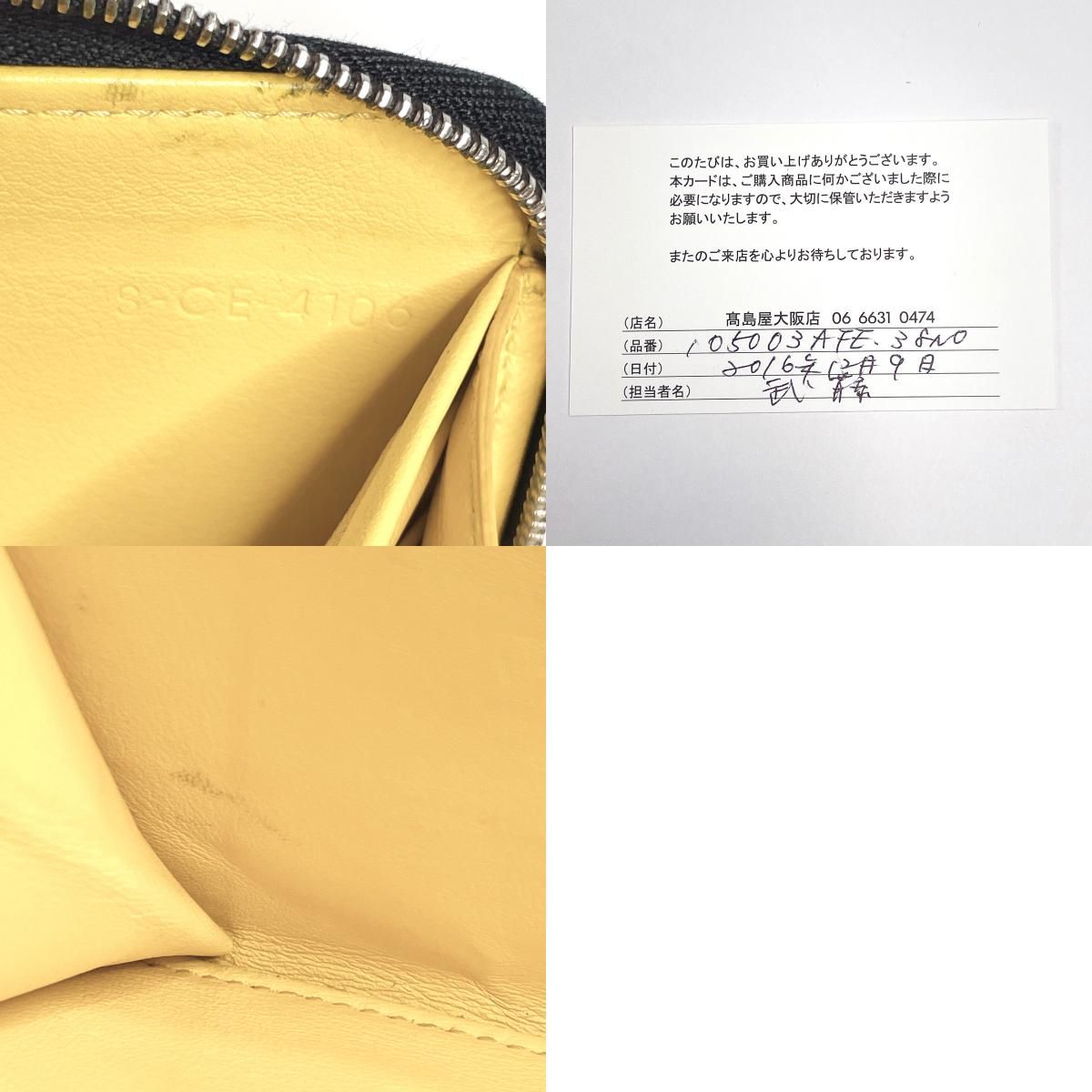 セリーヌ 長財布 マルチファンクション 105003AFE・38NO