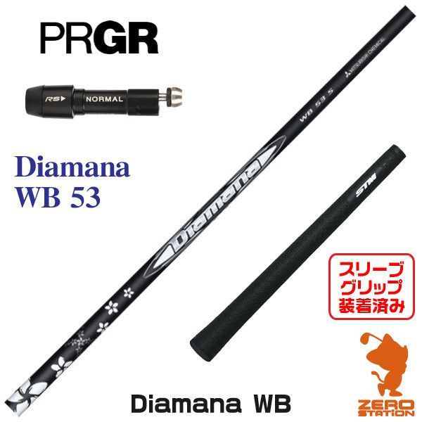 新品】プロギア用互換 スリーブ付きシャフト 三菱ケミカル Diamana WB