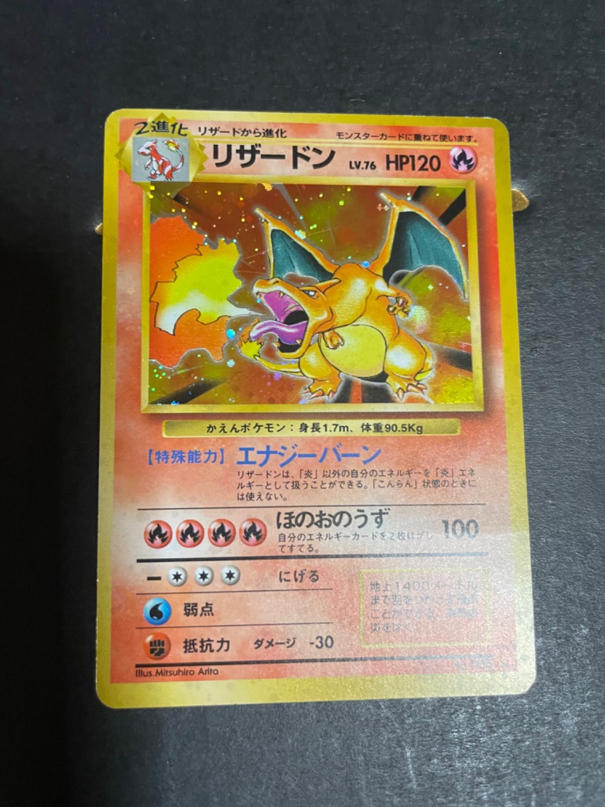 ポケモンカード 旧裏 かえんリザードン ポケモンカード リザードン 旧裏 かえん - メルカリ