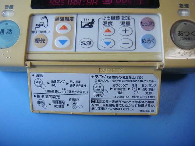 三菱　お風呂リモコン　RMC-8BD 三菱 RMC-8BD MITSUBISHI 給湯器リモコン 浴室 DIAHOT 送料無料