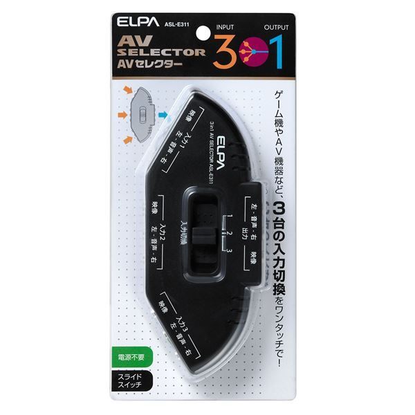 （まとめ） ELPA AVセレクター 3入力1出力 ASL-E311 【×5セッ