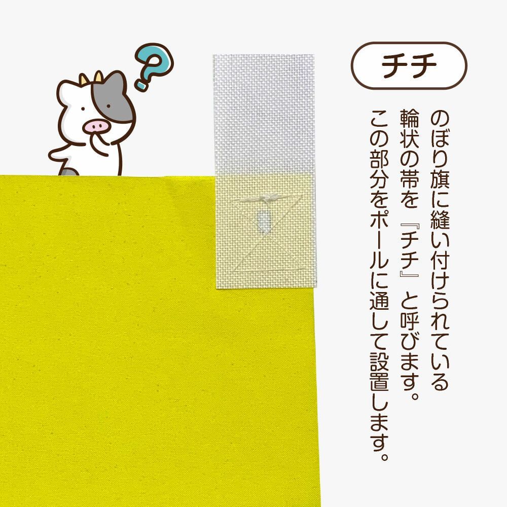 タッピ－様専用】のぼり旗 新鮮野菜 CN-77 - メルカリ