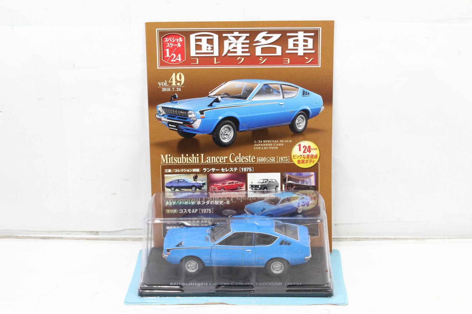 アシェット 1/24 国産名車コレクション ランサー セレステ 1975 Amazon.co.jp: アシェット 1/24 国産名車コレクション ランサー