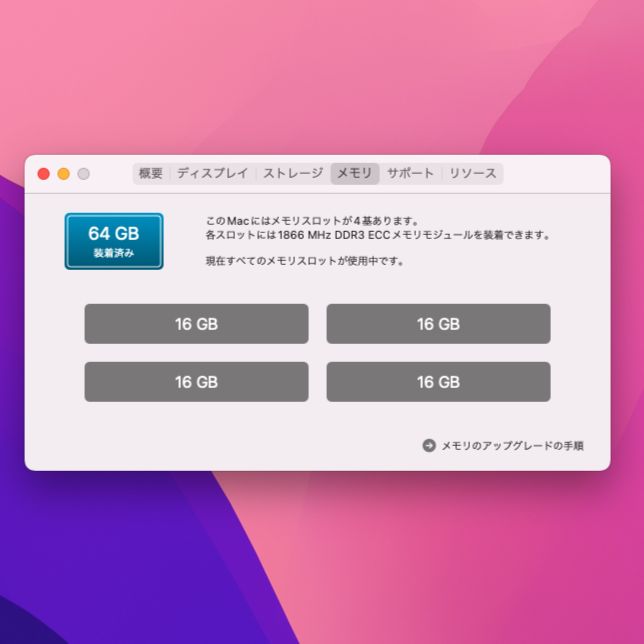 Mac Pro Late 2013 Xeon E5 64GB SSD1TB - メルカリ
