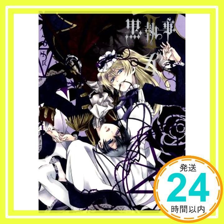 【匿名＆送料無料】黒執事 黒執事Ⅱ 黒執事2 完全生産限定版 DVD全巻セット Amazon.co.jp: 黒執事 II 1 【完全生産限定版】 [DVD] : 櫻井