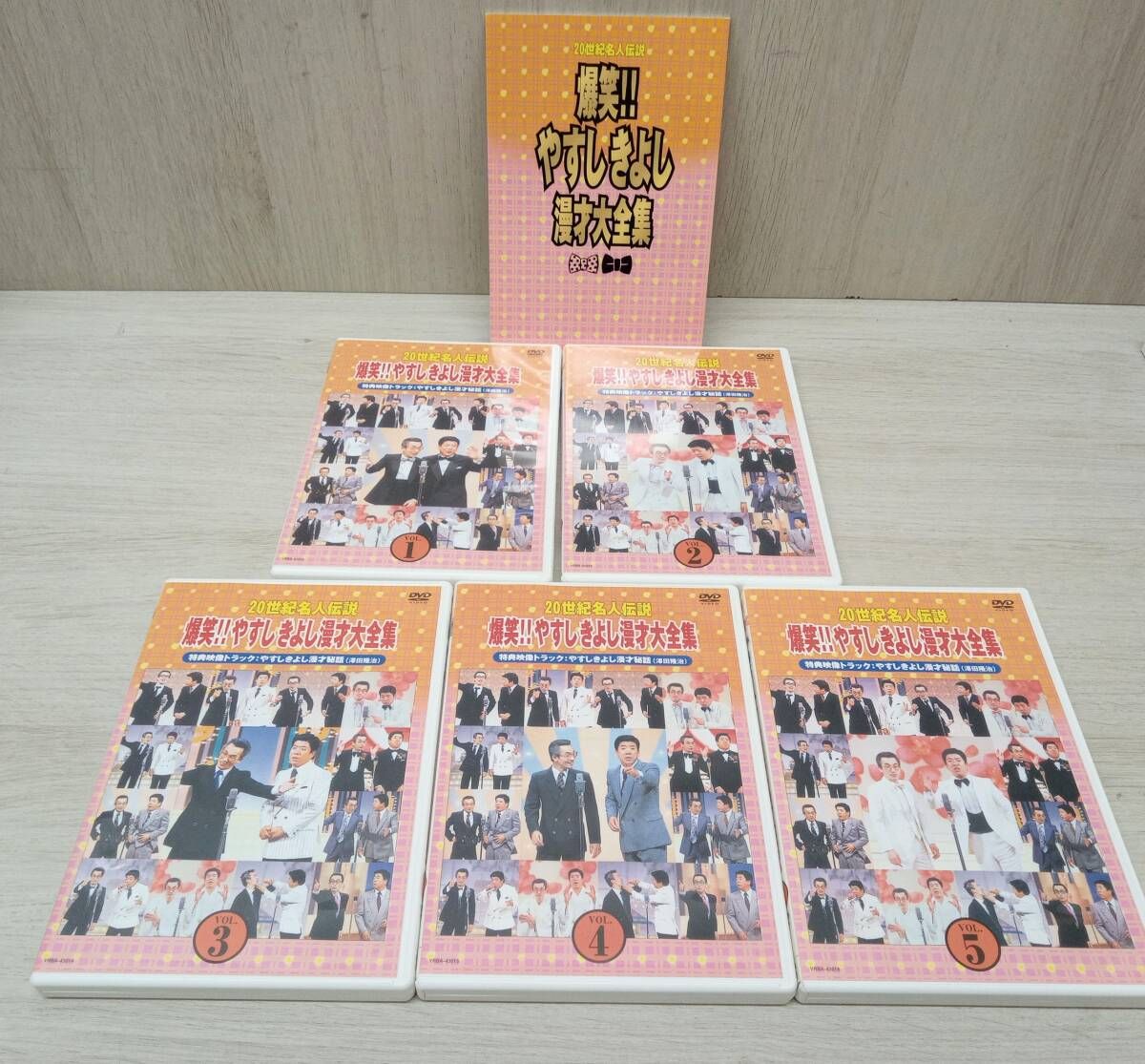 20世紀名人伝説 爆笑！！やすしきよし漫才大全集/DVD/VOL.1-5