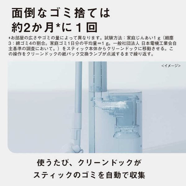 ホワイト パナソニック