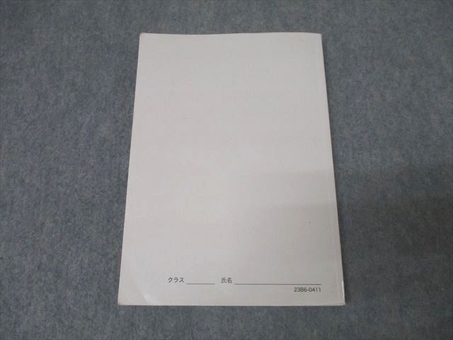 鉄緑会 高3文系数学 入試数学確認シリーズ テキスト 2023 014m0D