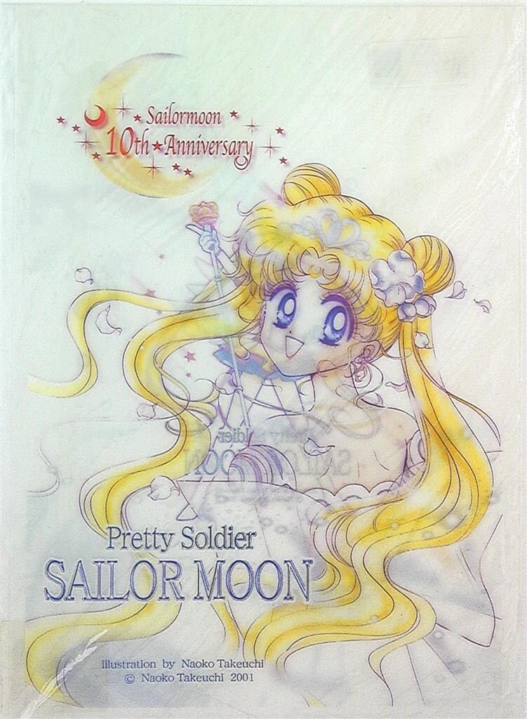 BMOクラブ クリアファイル 美少女戦士セーラームーン10th Anniversary 月野うさぎ クリアファイル