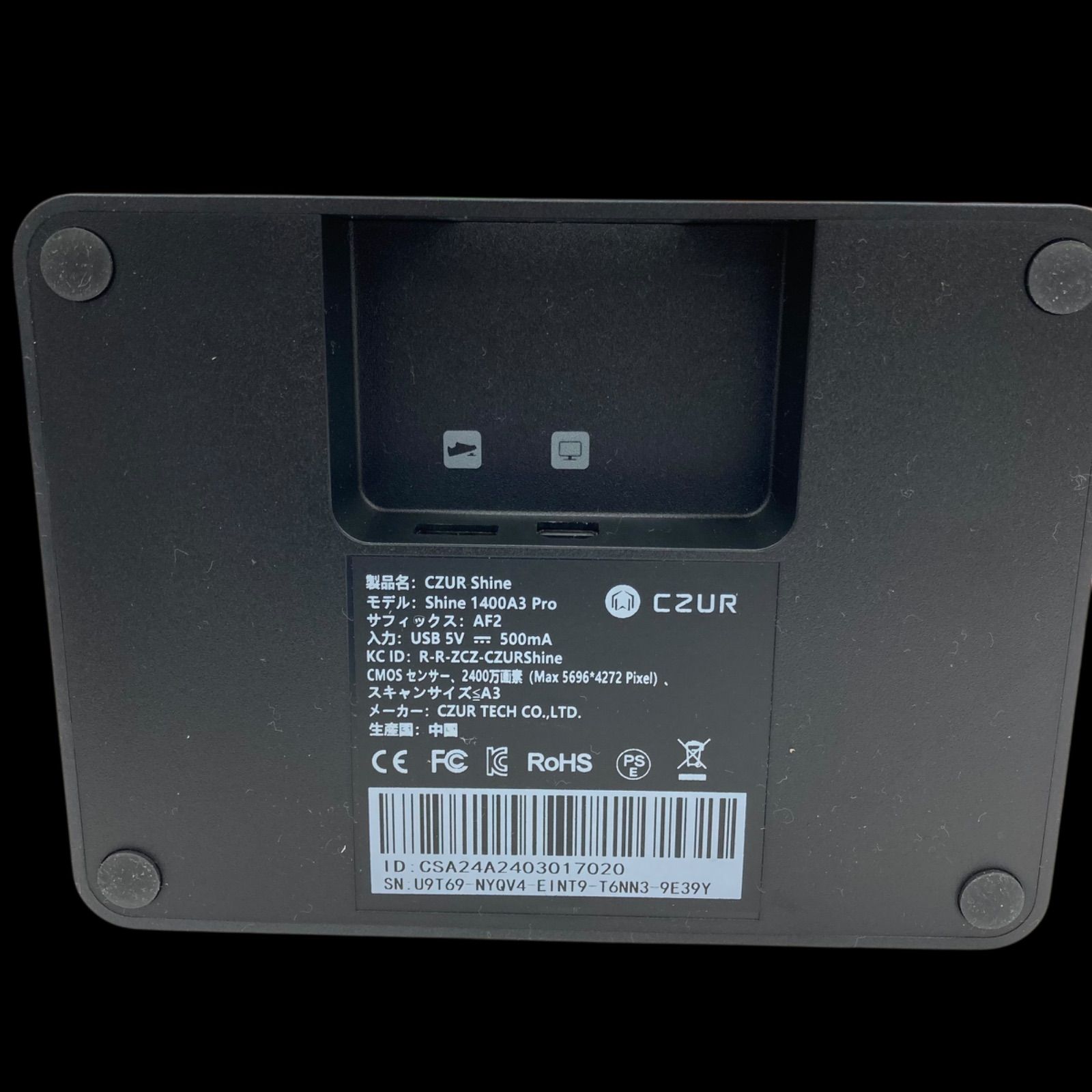 現状品 CZUR