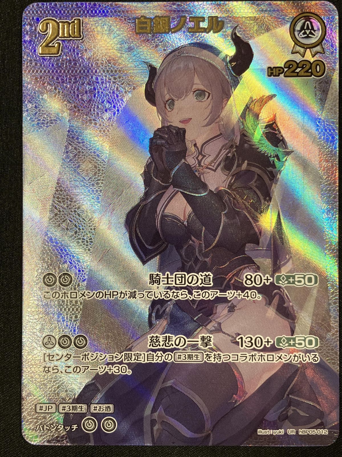 ホロカ　白銀ノエル　UR PSA10 70726f647563742f68425030352d30