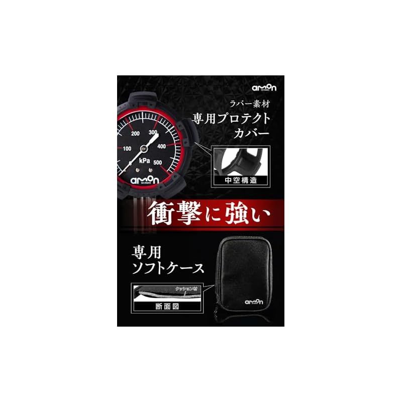エアゲージ