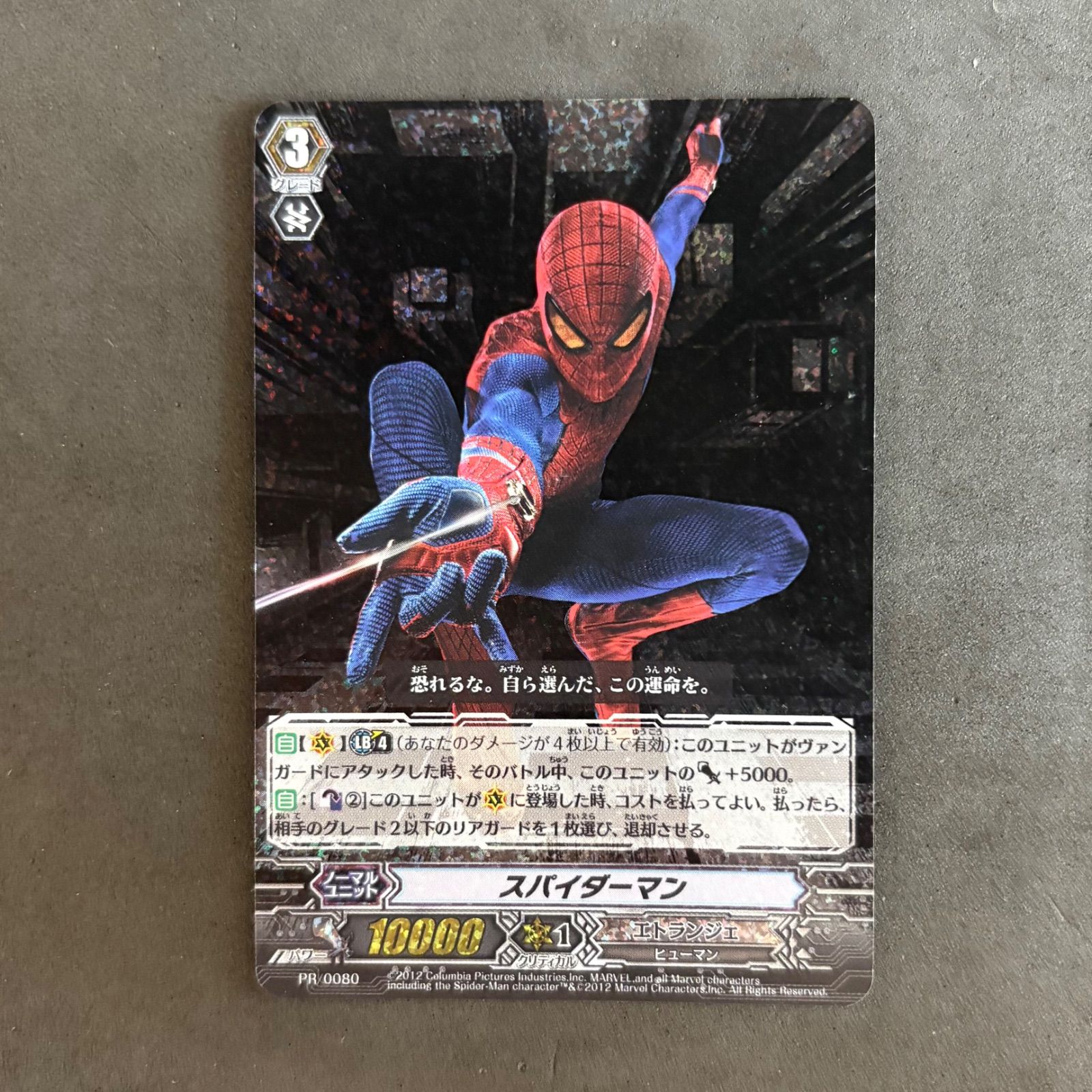 ヴァンガード スパイダーマン PR ヴァンガード スパイダーマン PR